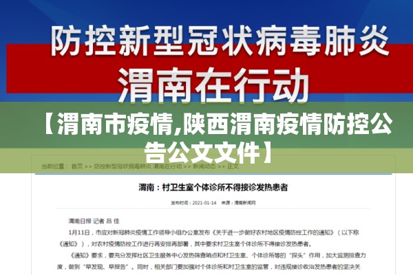 【谢菲尔德疫情最新通报,谢菲尔德联赛程比分】