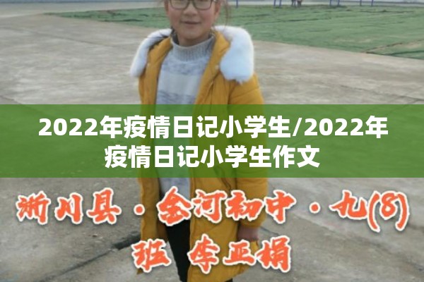 黑河疫情最新情况数据/黑河疫情最新情况数据统计