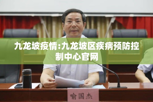 疫情演练视频（疫情防控演练方案及流程视频）
