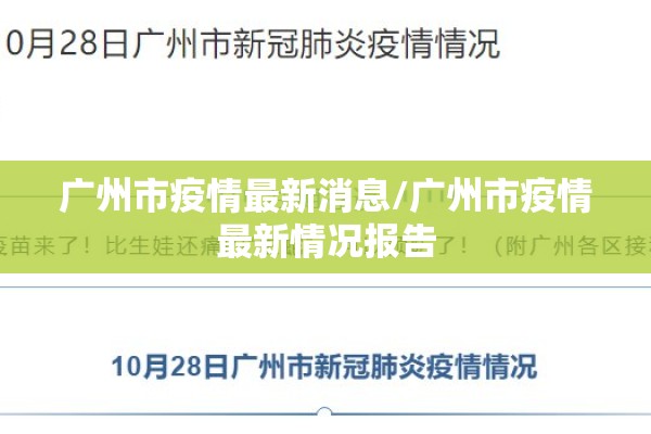 疫情期间封闭管理/疫情期间封闭管理通知