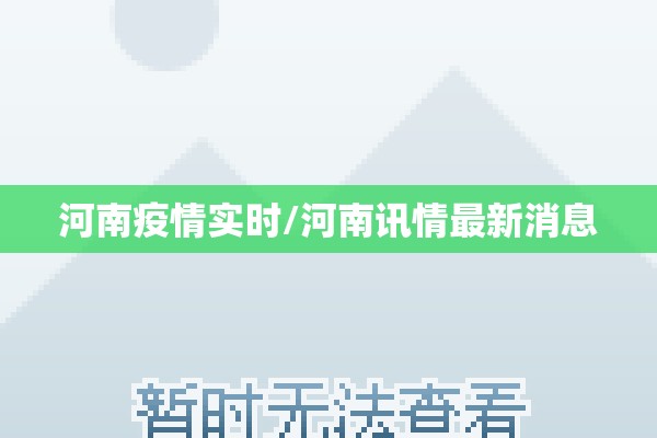 门店疫情应急预案/门店疫情防控工作方案