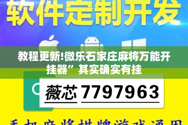 可用版本“东游麻将开挂多少钱!辅助神器插件下载