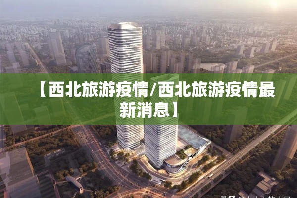 龙岗平湖疫情:龙岗平湖疫情防控电话