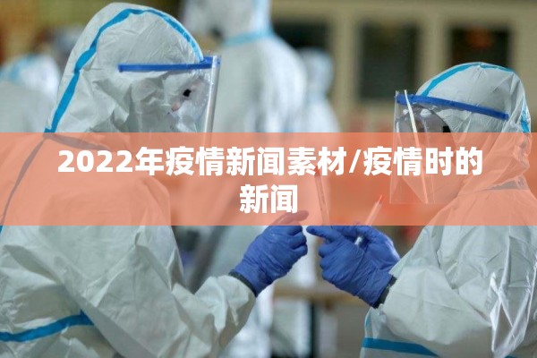 桓台县疫情最新情况（桓台县今天最新消息）