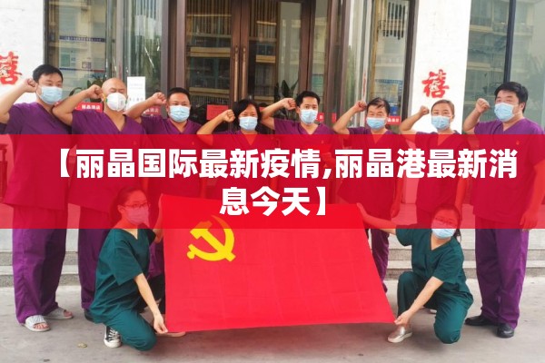 【疫情防控提示内容/新冠疫情防控提示语】