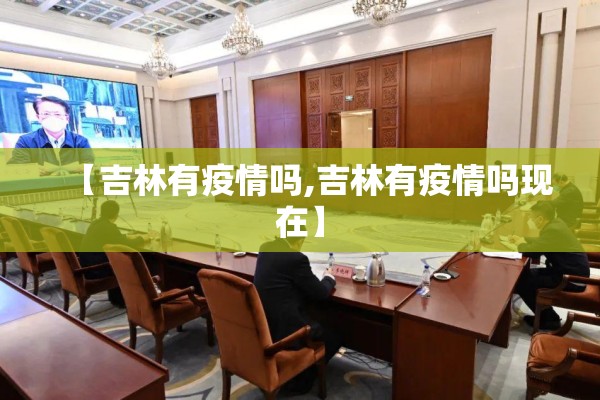 疫情防控组织保障（疫情防控保障组工作总结）