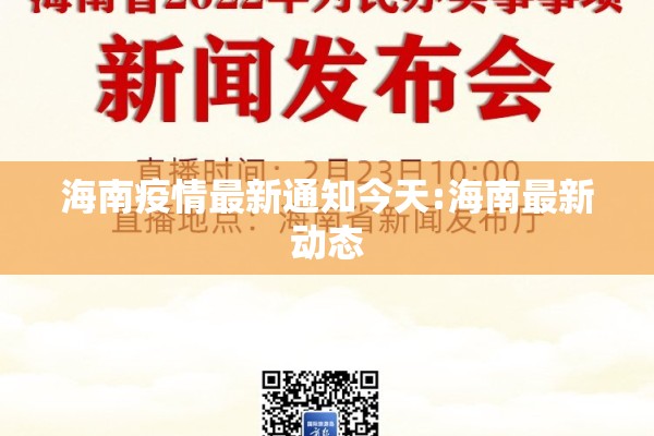 国信大厦疫情:国信国际公馆最新消息