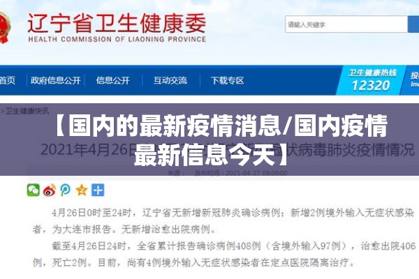 【南京疫情确认人数,南京疫情 府】