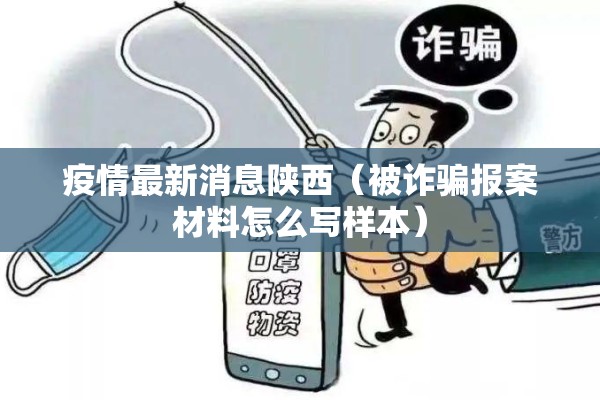 郑州的疫情:郑州疫情开始与结束的时间表