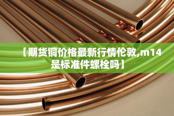 【新西兰期货实时行情/新西兰股票市场行情】