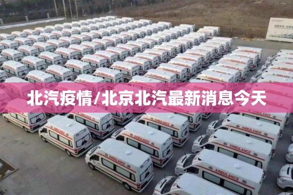 巴西疫情最新情况/巴西疫情最新情况通报