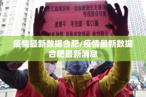 【疫情结束海报/疫情结束手抄报简单漂亮】