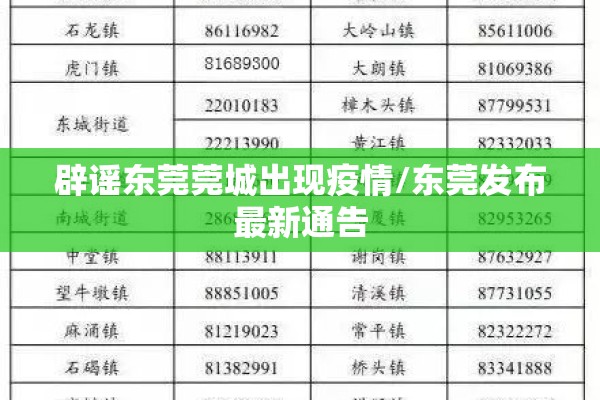 湖南省新冠疫情/湖南省新冠疫情最新消息
