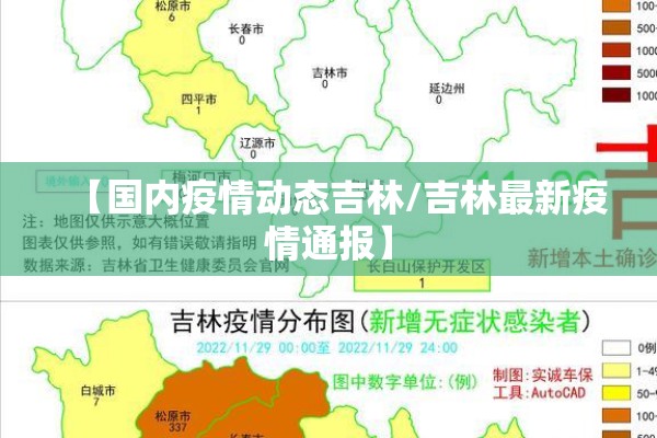 【清水疫情/清水县刚刚发生大事】
