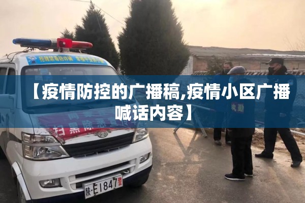 惠民县疫情/惠民县疫情最新消息