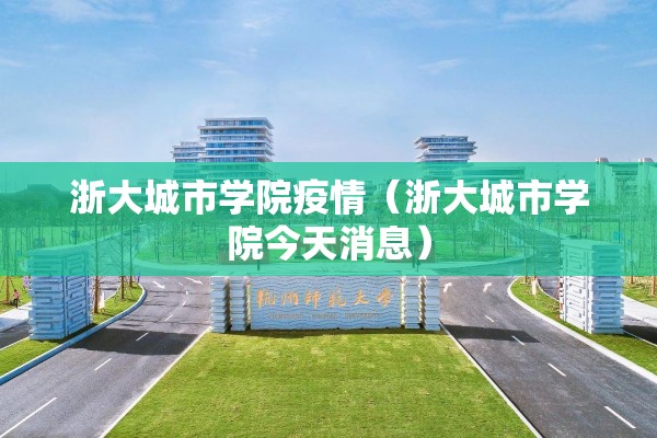 佛山疫情日报/佛山肺炎疫情