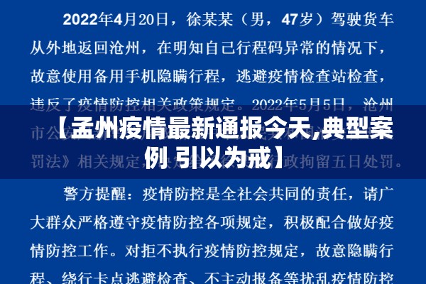 佛山疫情日报/佛山肺炎疫情