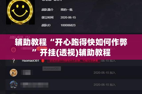 [教程经验]“微信里打麻将怎么老输!辅助神器插件下载