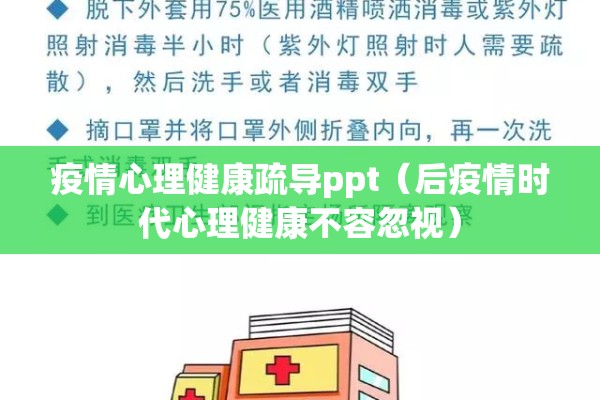新冠疫情培训ppt/新冠疫情培训内容