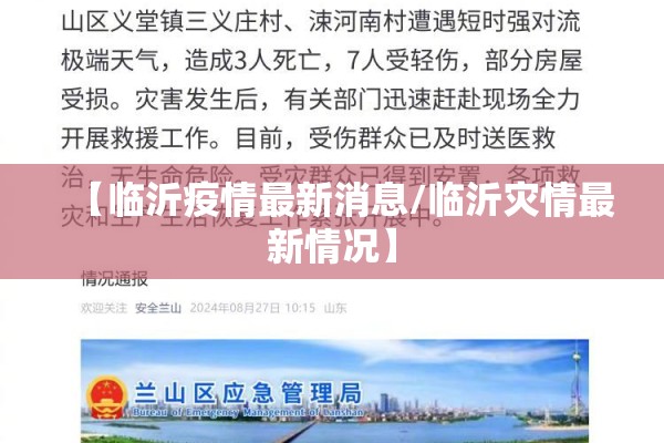 2022众志成城抗击疫情/众志成城抗战疫情