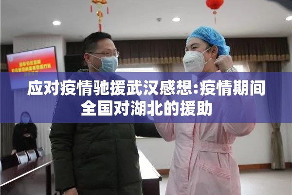 疫情高考/疫情高考怎么考的