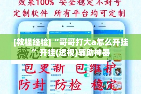 辅助教程“微乐自建房如何让系统发好牌”开挂(透视)辅助神器