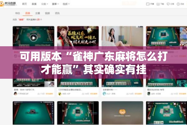 辅助教程“财神十三张怎么才能牌比较好!辅助神器插件下载