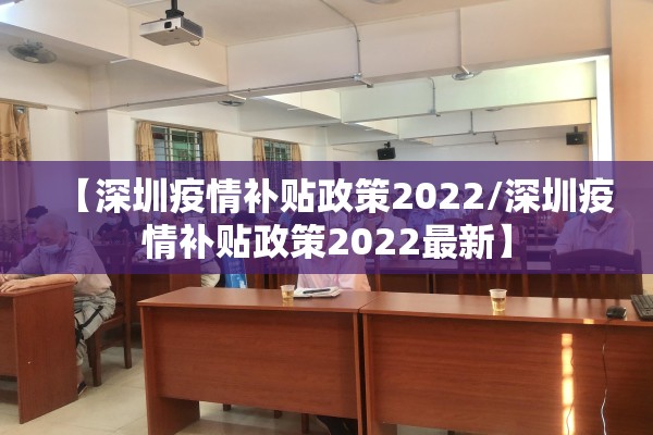 【疫情冷知识/疫情防控小知识】