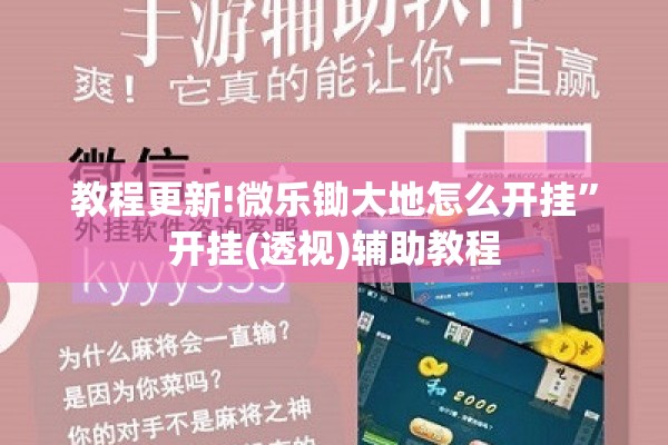 [教程经验]“手机拼三张怎么开挂”其实确实有挂
