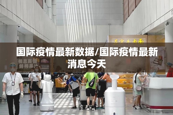 河南省镇平县疫情:河南省镇平县疫情防控电话