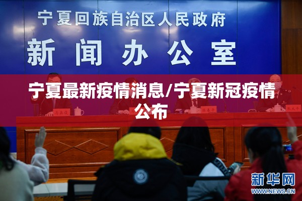【福安市疫情,福安疫情防控最新公告】