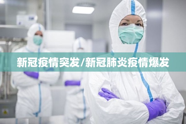 【郑州经开区疫情,郑州经开区确诊病例】