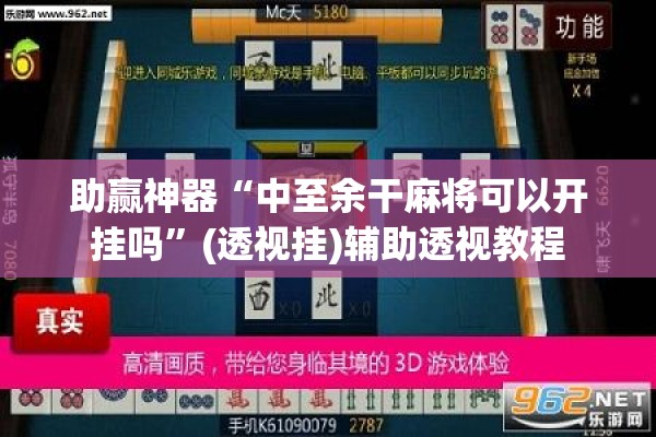 [教程经验]“微乐跑得快怎么提高胜率”分享装挂详细步骤