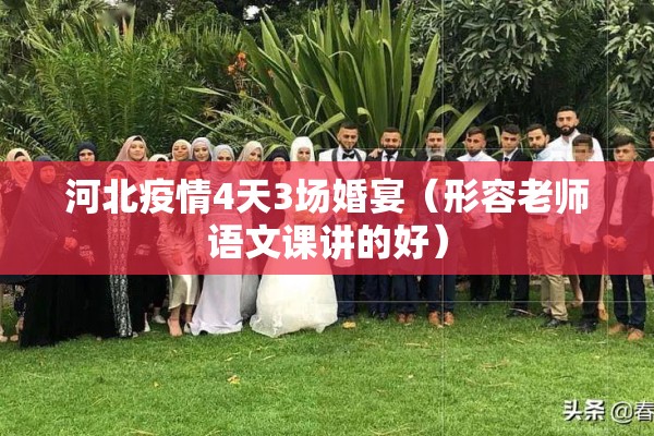 防止疫情卷土重来（防止疫情爆发）