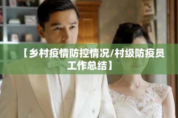 【温江疫情防控电话,温江疫情防控电话是多少】