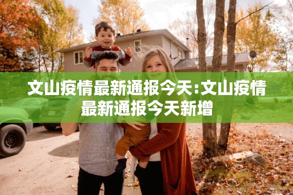 疫情防控工作宣传稿（疫情防疫宣传词）