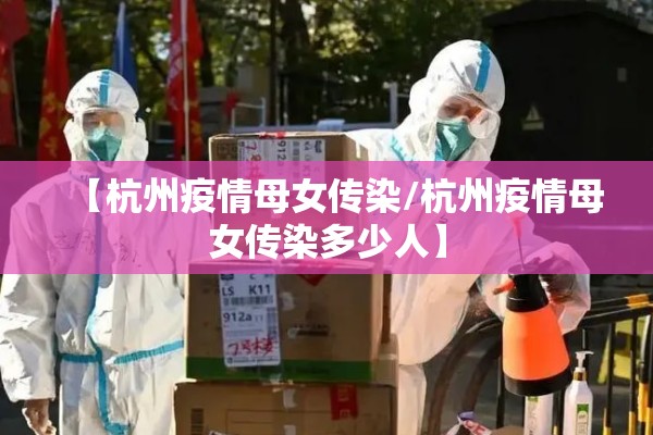 【莆田市疫情文案/莆田疫情标题】