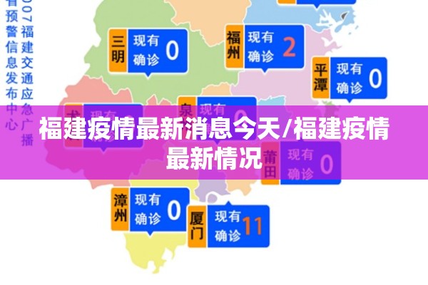 【泰国航班最新确诊疫情/泰国疫情航班最新消息】