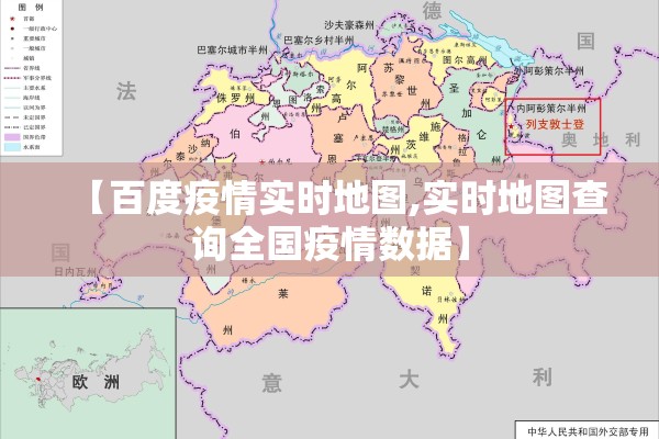 【百度疫情实时地图,实时地图查询全国疫情数据】
