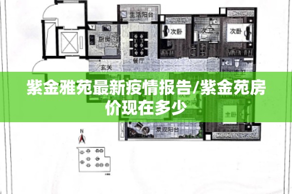 扬州最新疫情信息/扬州发布今天最新消息