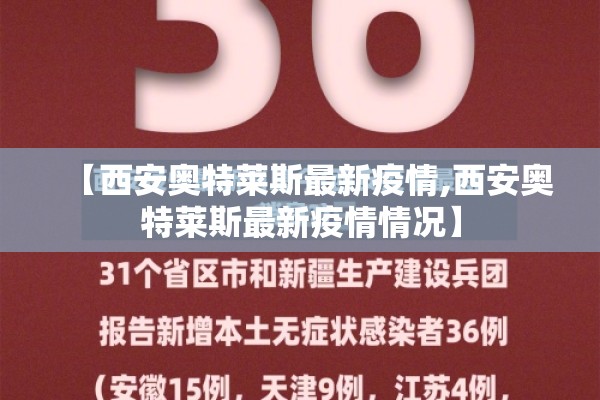 国内疫情官方公布/国内疫情官方发布