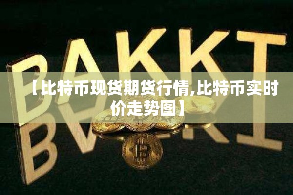 【国内期货实时行情走势图/国内期货价格走势图】