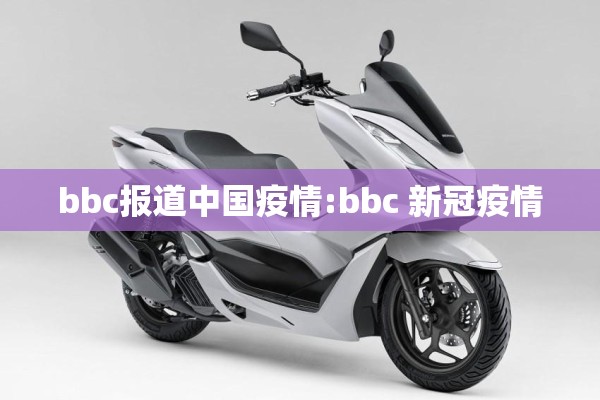 【世界疫情地图走势图/世界疫情最新情况最新消息】