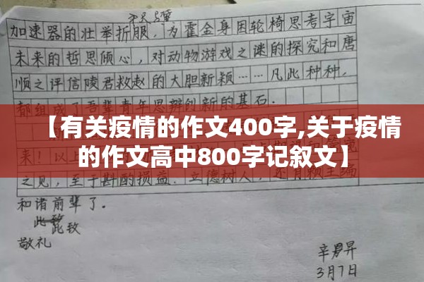 水木清华最新疫情/水木清华双语学校