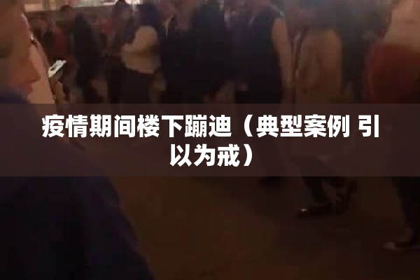 北京万年花城疫情（北京万年花城全季酒店预订）