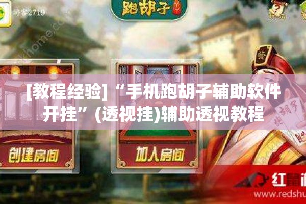 辅助教程“微乐卡五星小程序开挂方法”分享装挂详细步骤