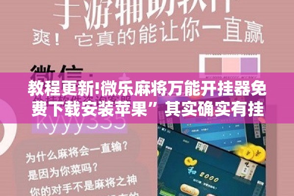 可用版本“哥哥打大a怎么开挂”开挂(透视)辅助教程