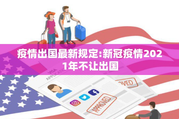 山西疫情通报:山西疫情的通报和公布最新活动轨迹