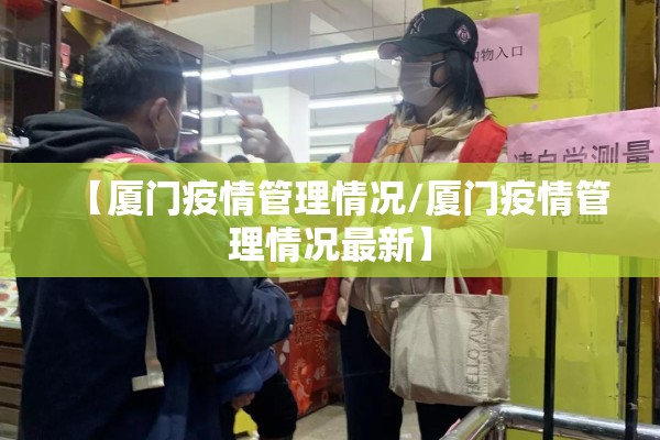 国内疫情形式好转/国内疫情明显好转