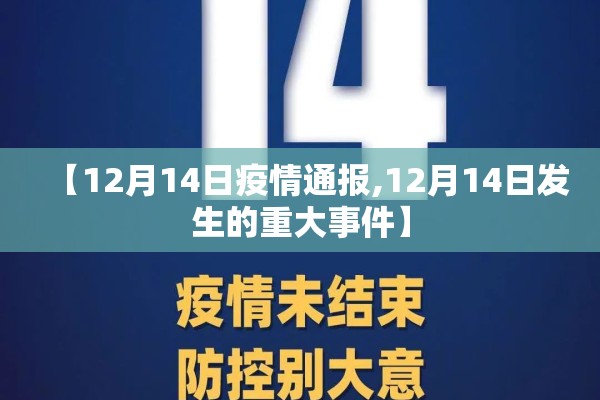 北京市疫情数据（北京市疫情报告）
